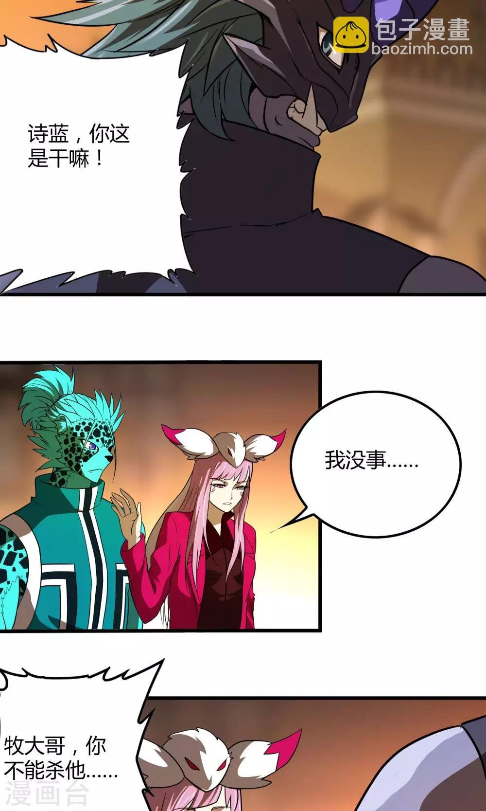 第130话 夏如风归来