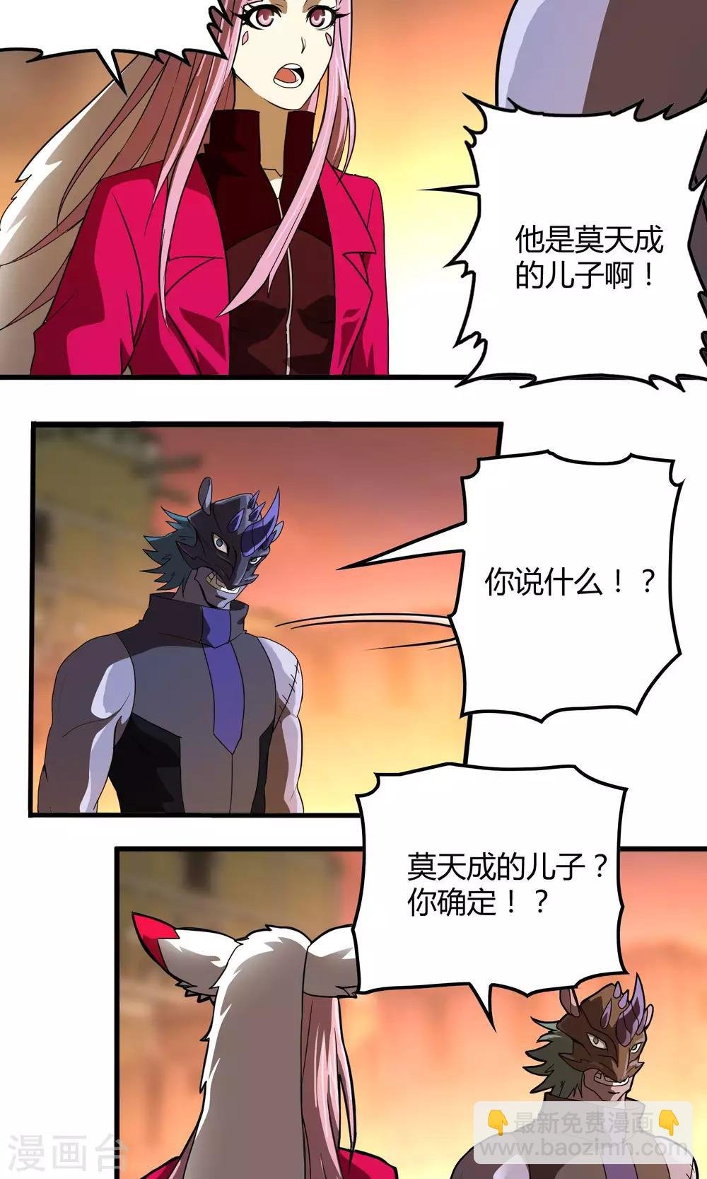 第130话 夏如风归来