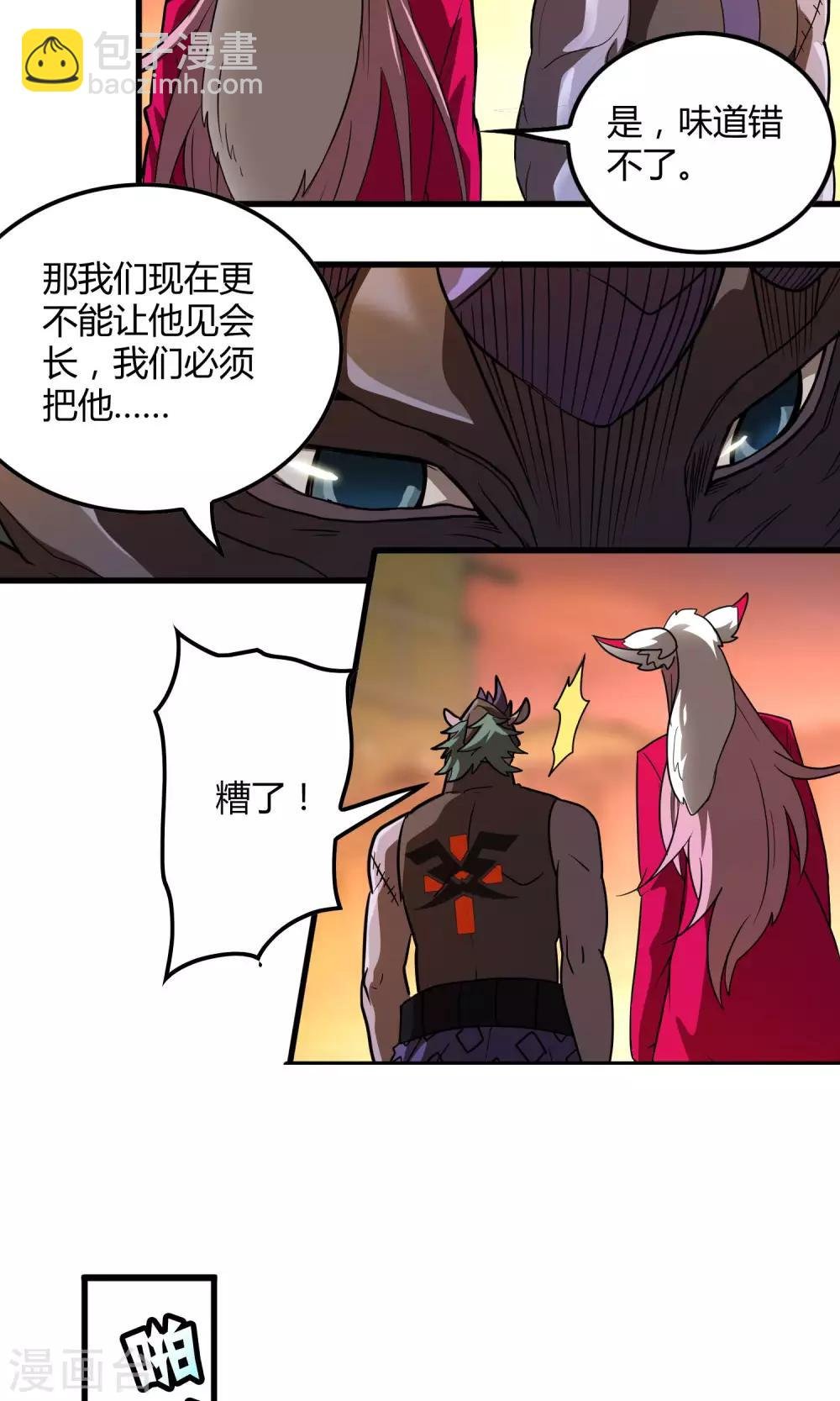 第130话 夏如风归来