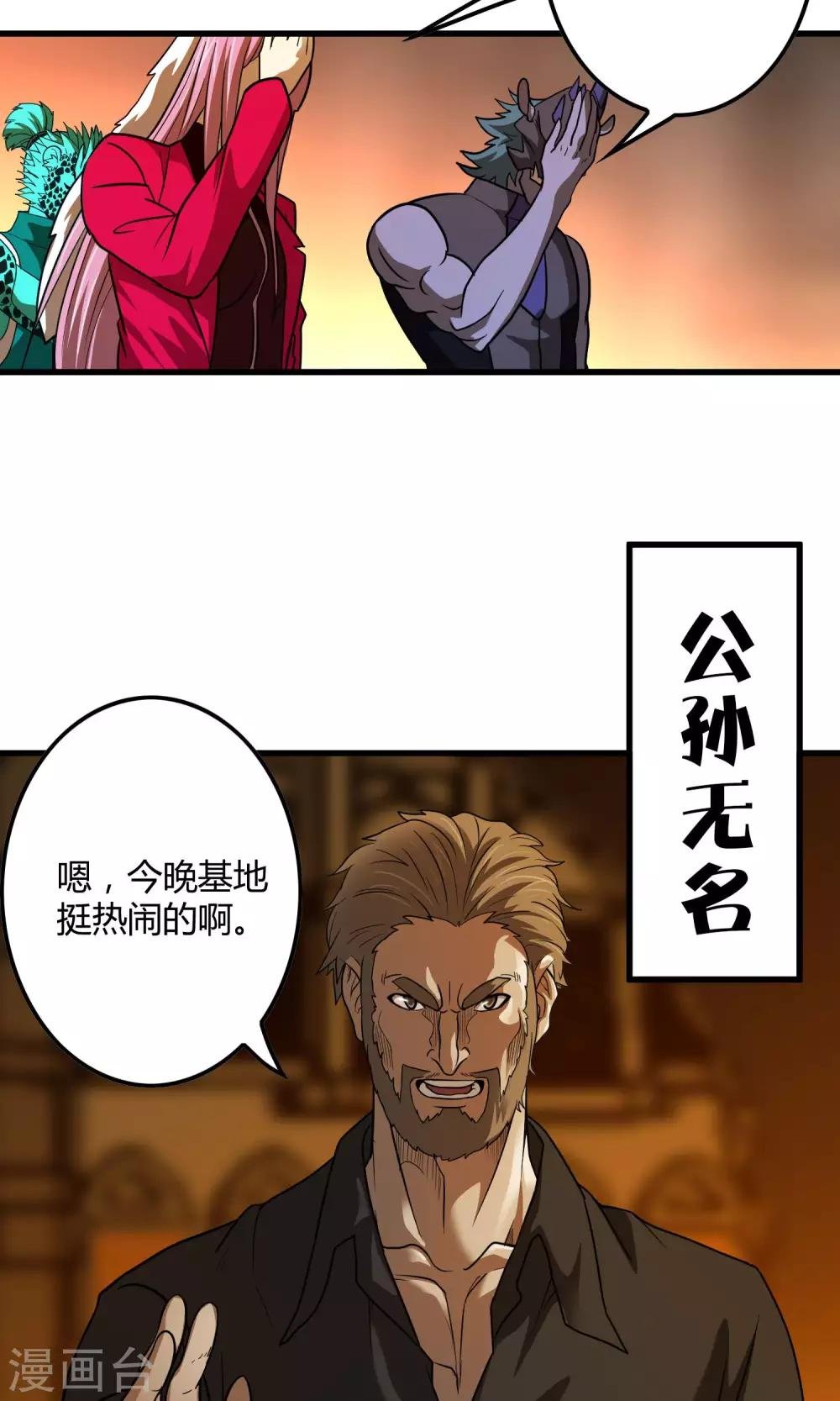 第130话 夏如风归来