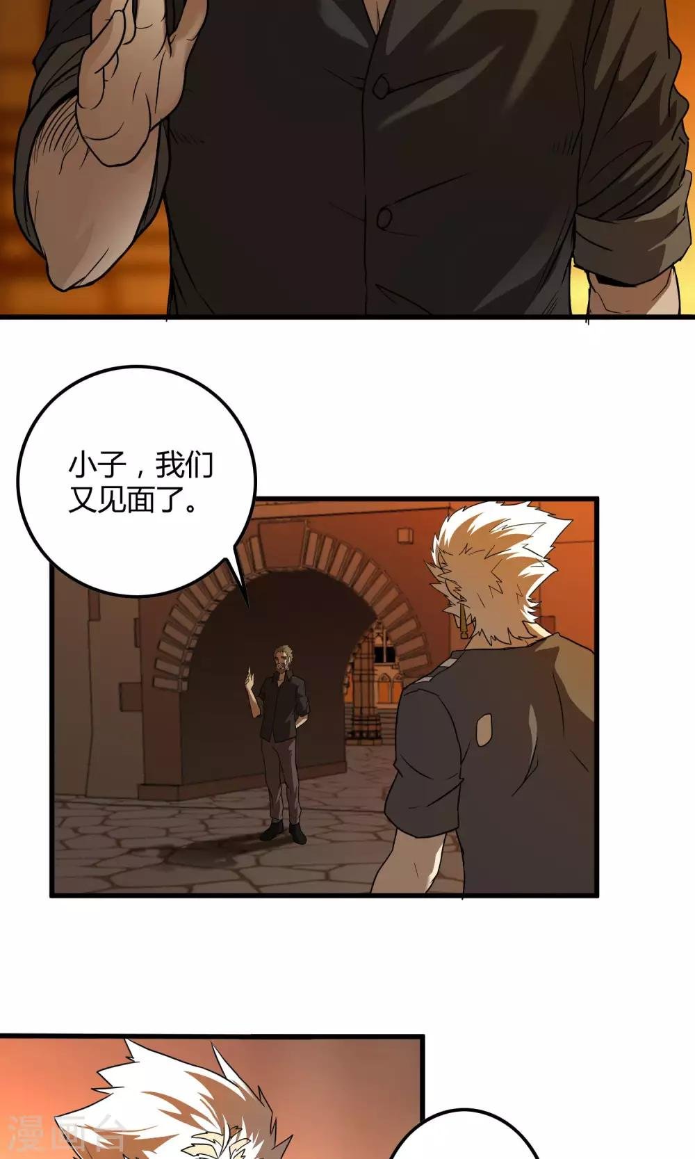 第130话 夏如风归来