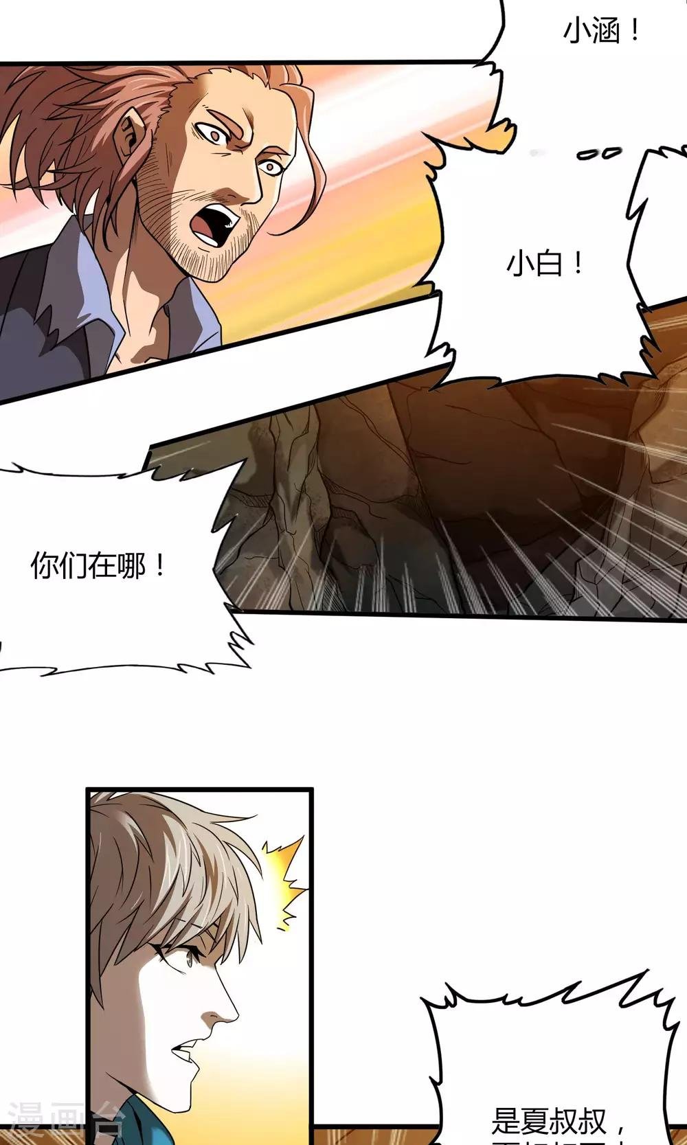 第130话 夏如风归来