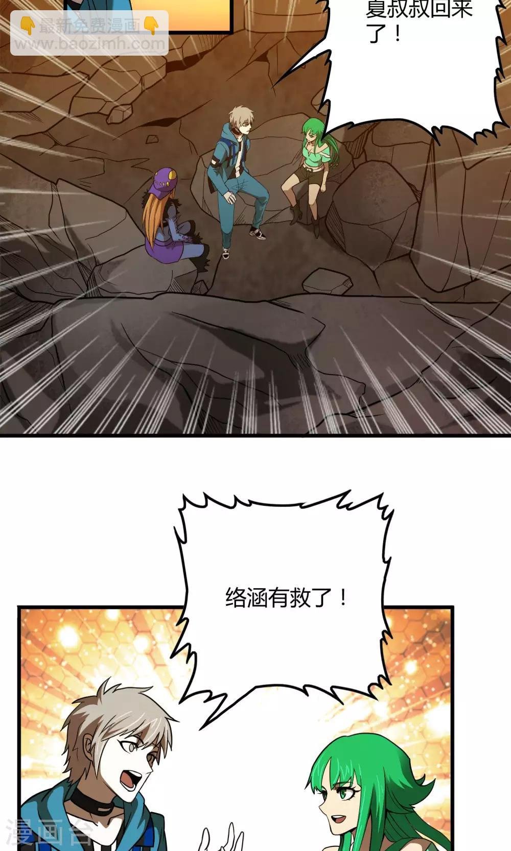 第130话 夏如风归来