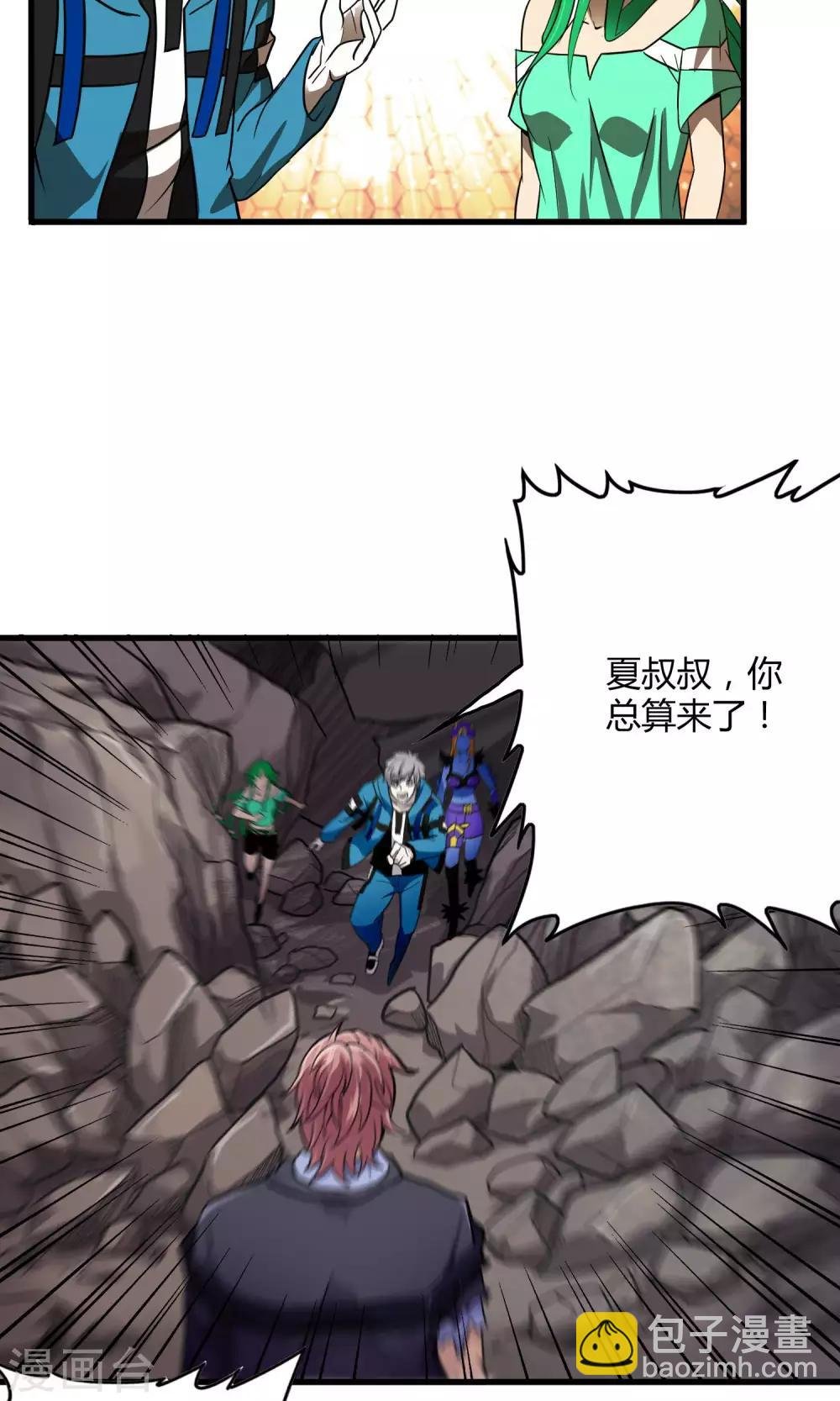 第130话 夏如风归来