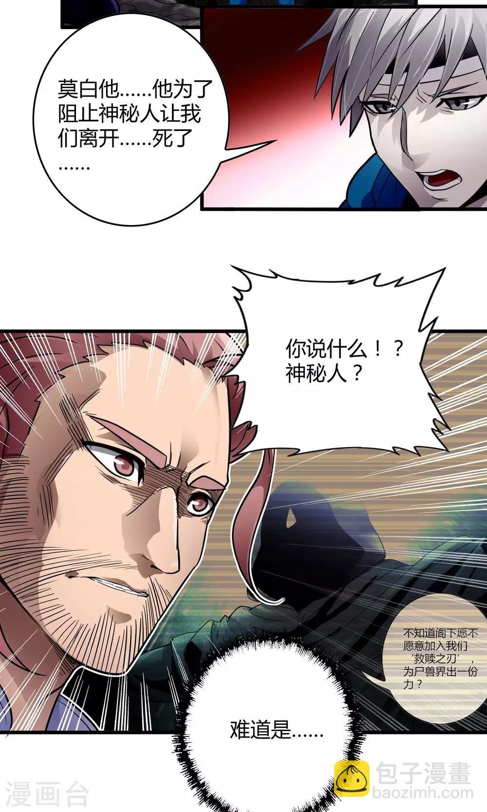 第130话 夏如风归来