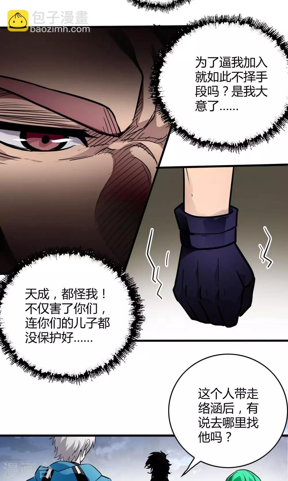 第130话 夏如风归来