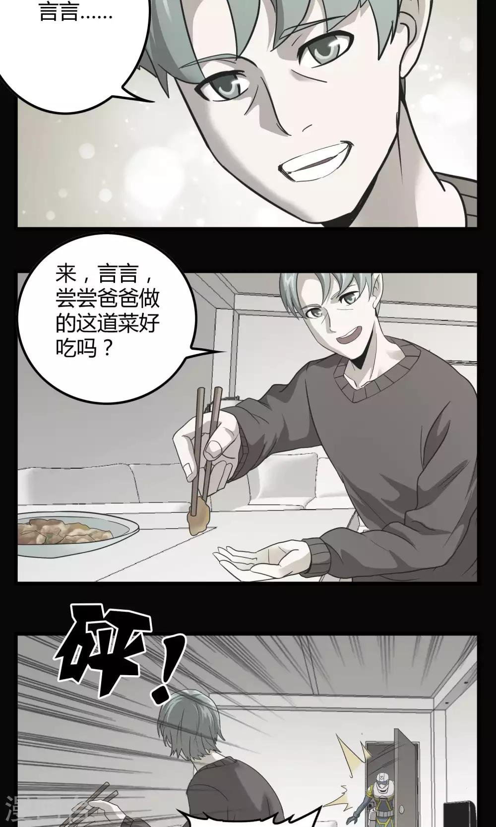 第131话 噩梦