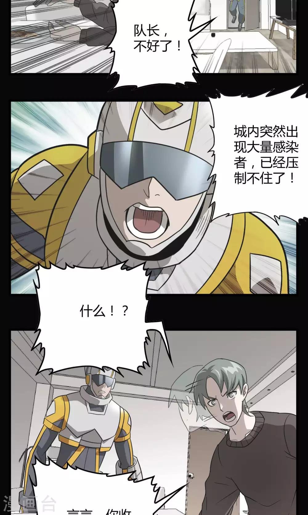 第131话 噩梦
