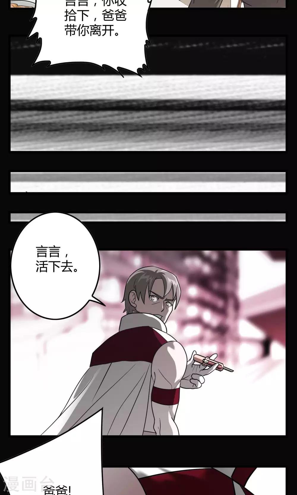 第131话 噩梦