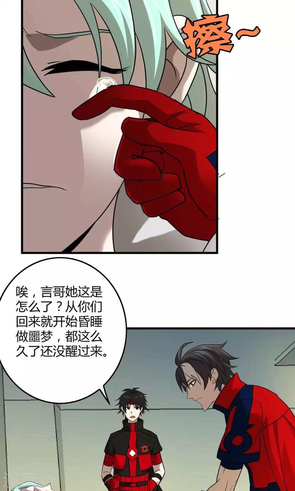 第131话 噩梦