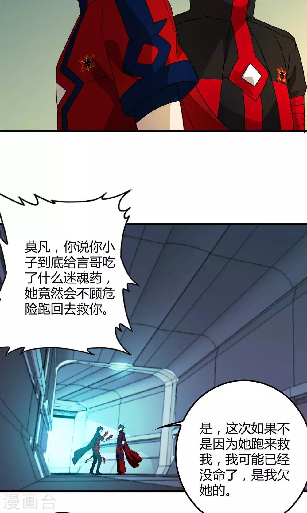 第131话 噩梦