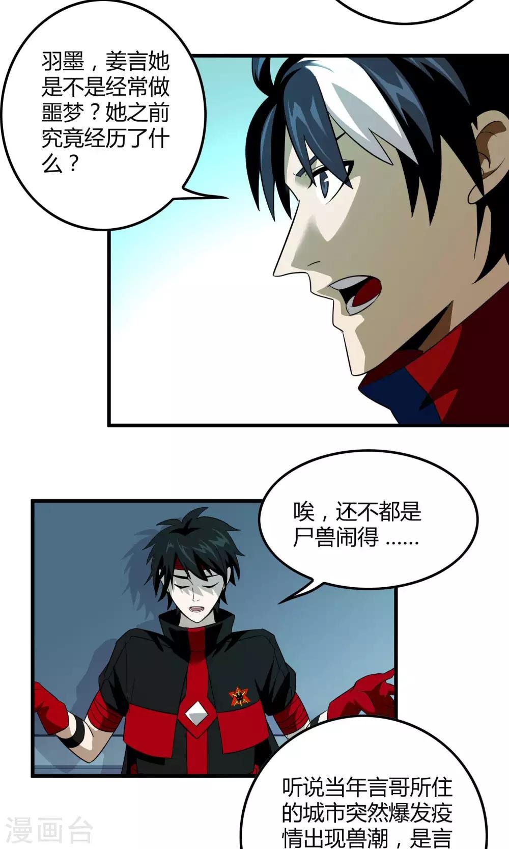 第131话 噩梦