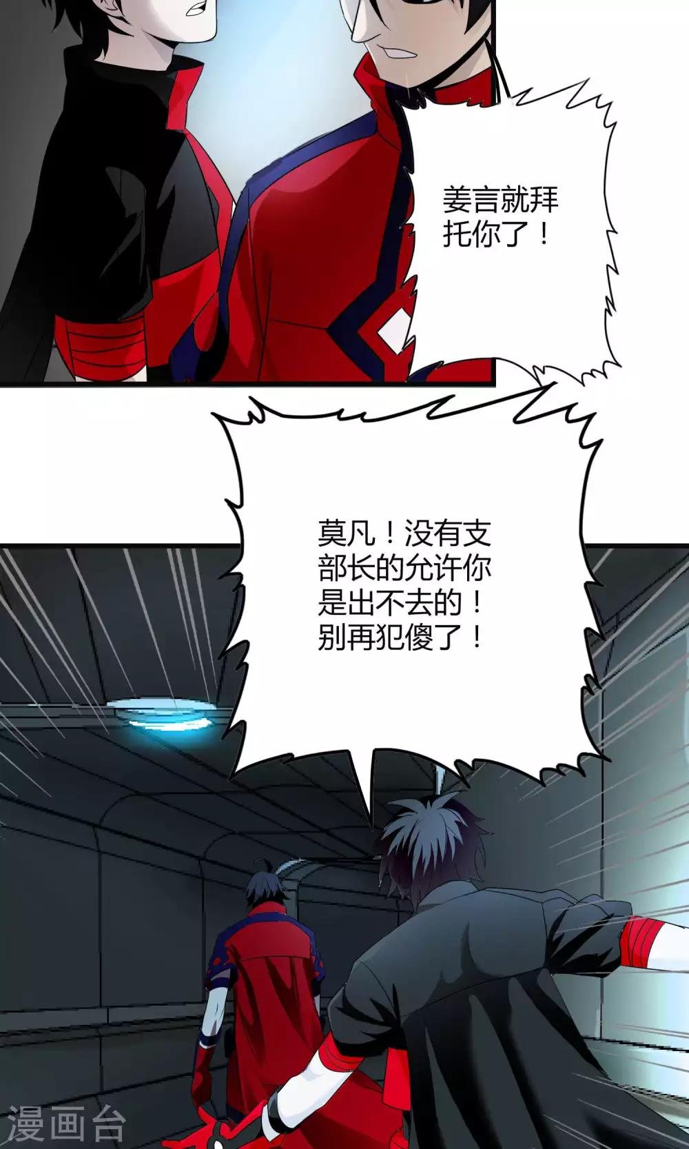 第131话 噩梦