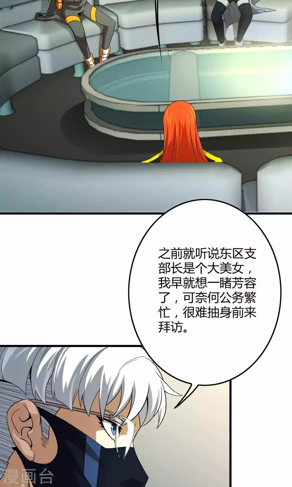 第132话 接管东区实验基地