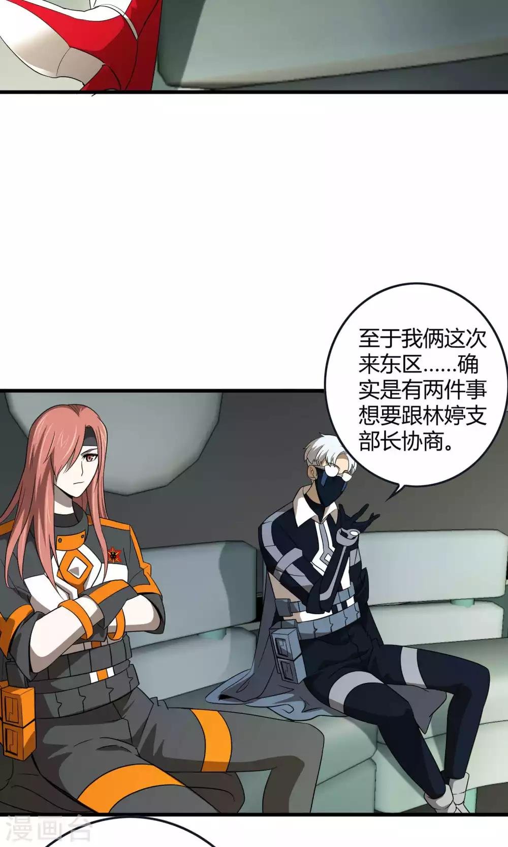 第132话 接管东区实验基地