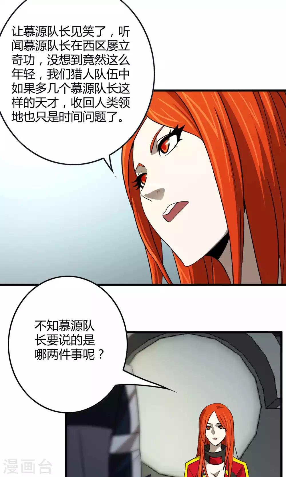 第132话 接管东区实验基地