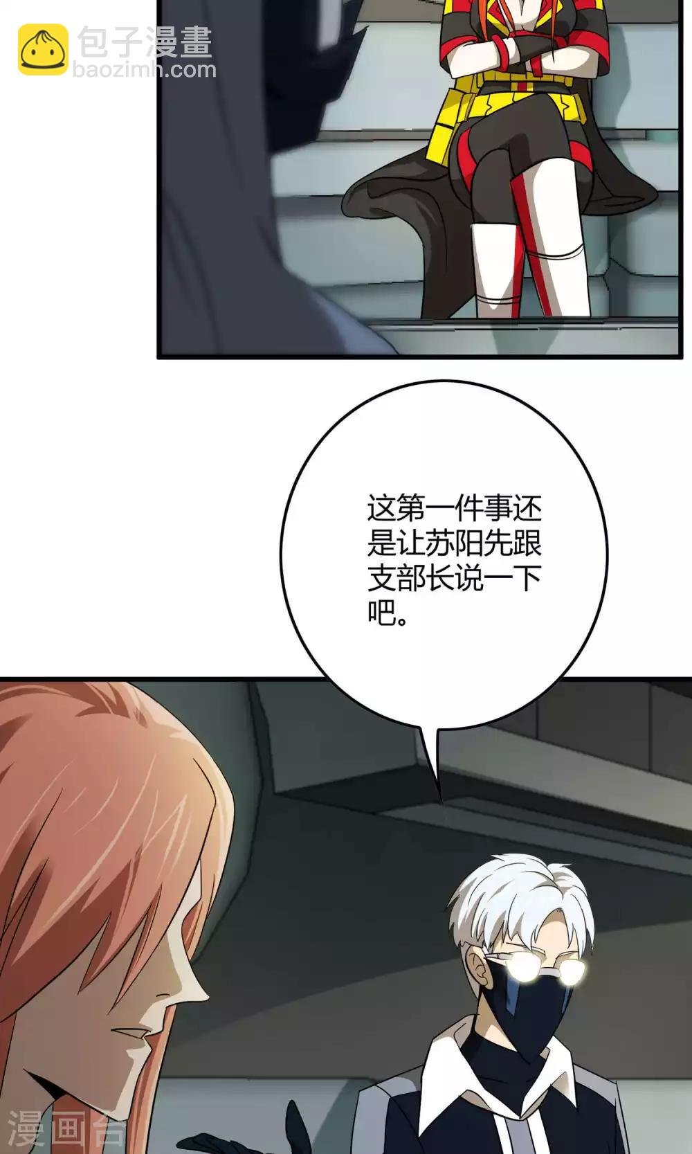 第132话 接管东区实验基地
