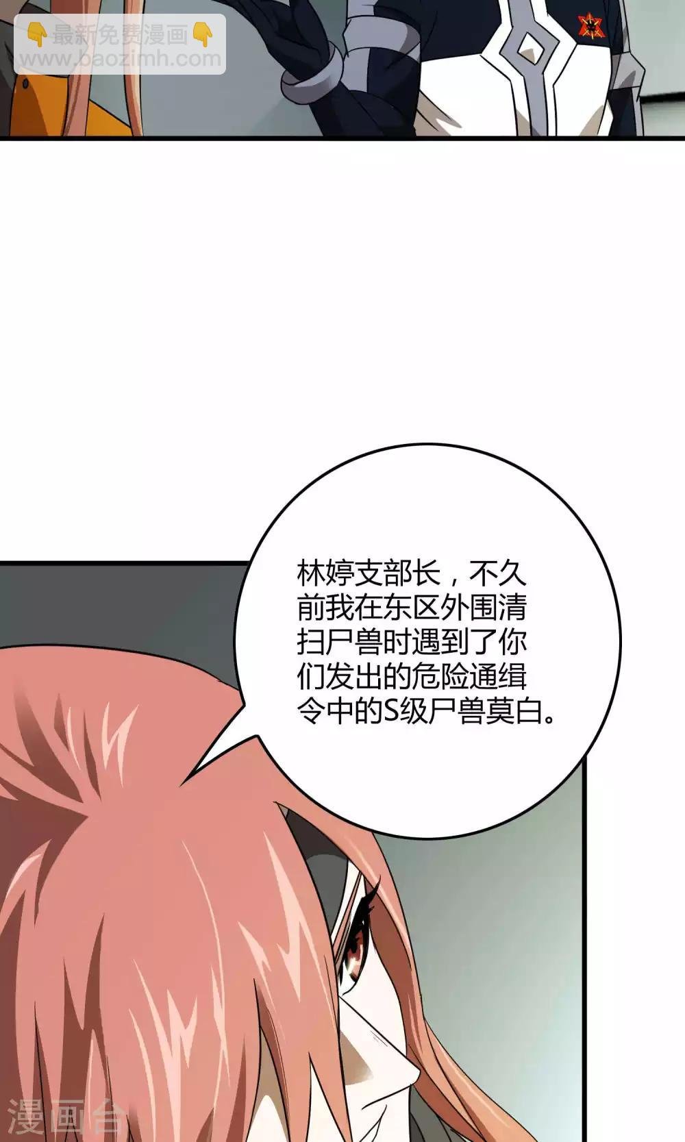 第132话 接管东区实验基地