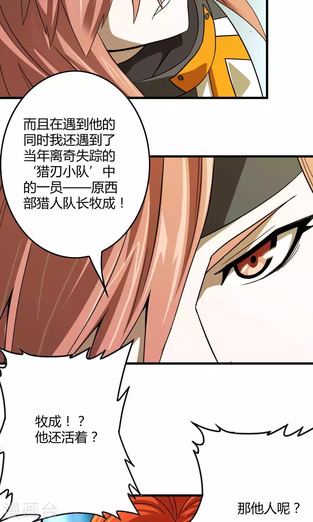 第132话 接管东区实验基地