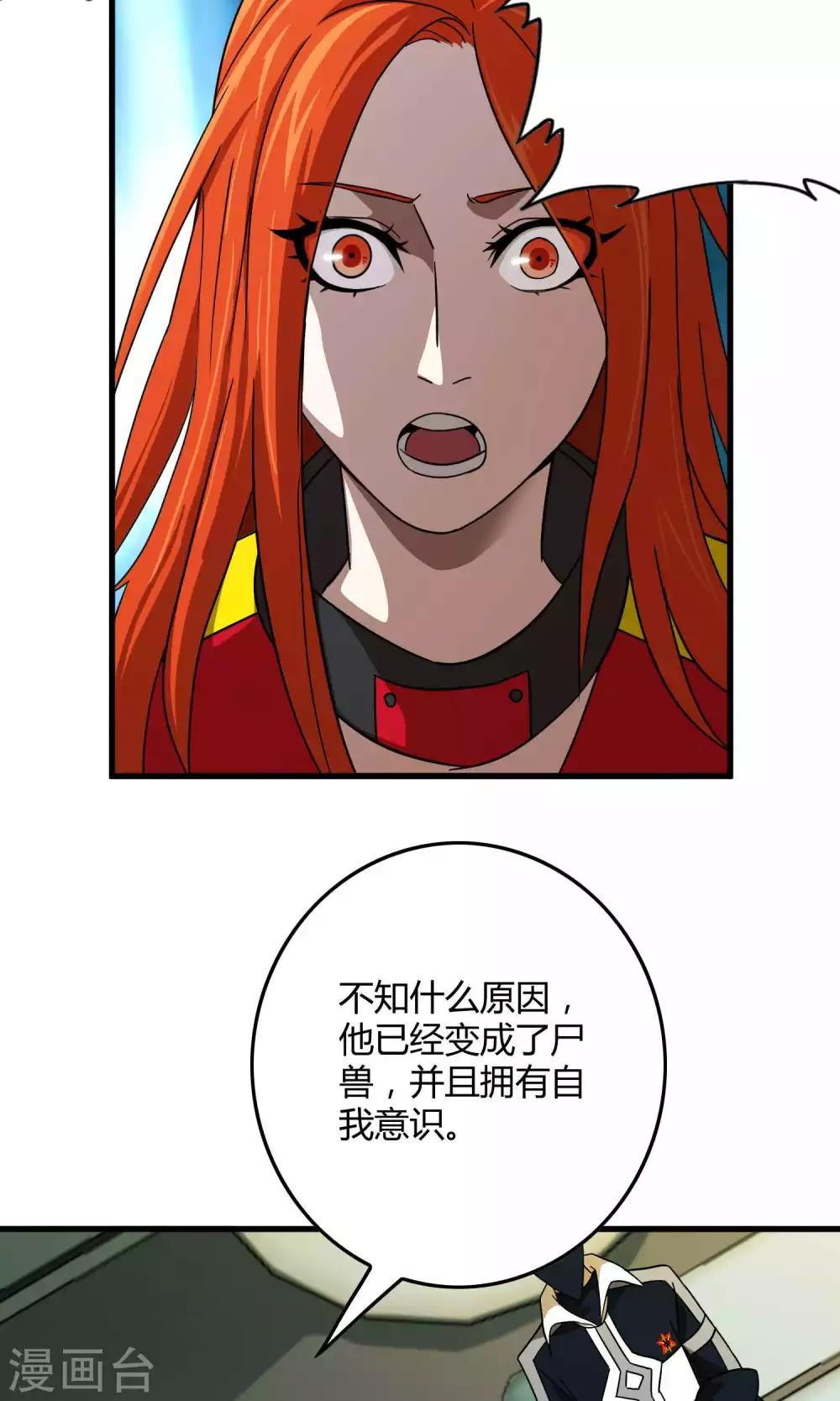 第132话 接管东区实验基地