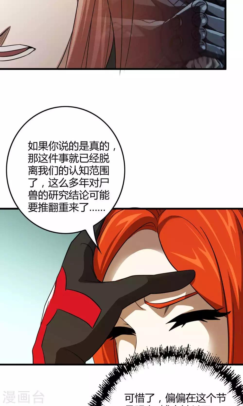第132话 接管东区实验基地