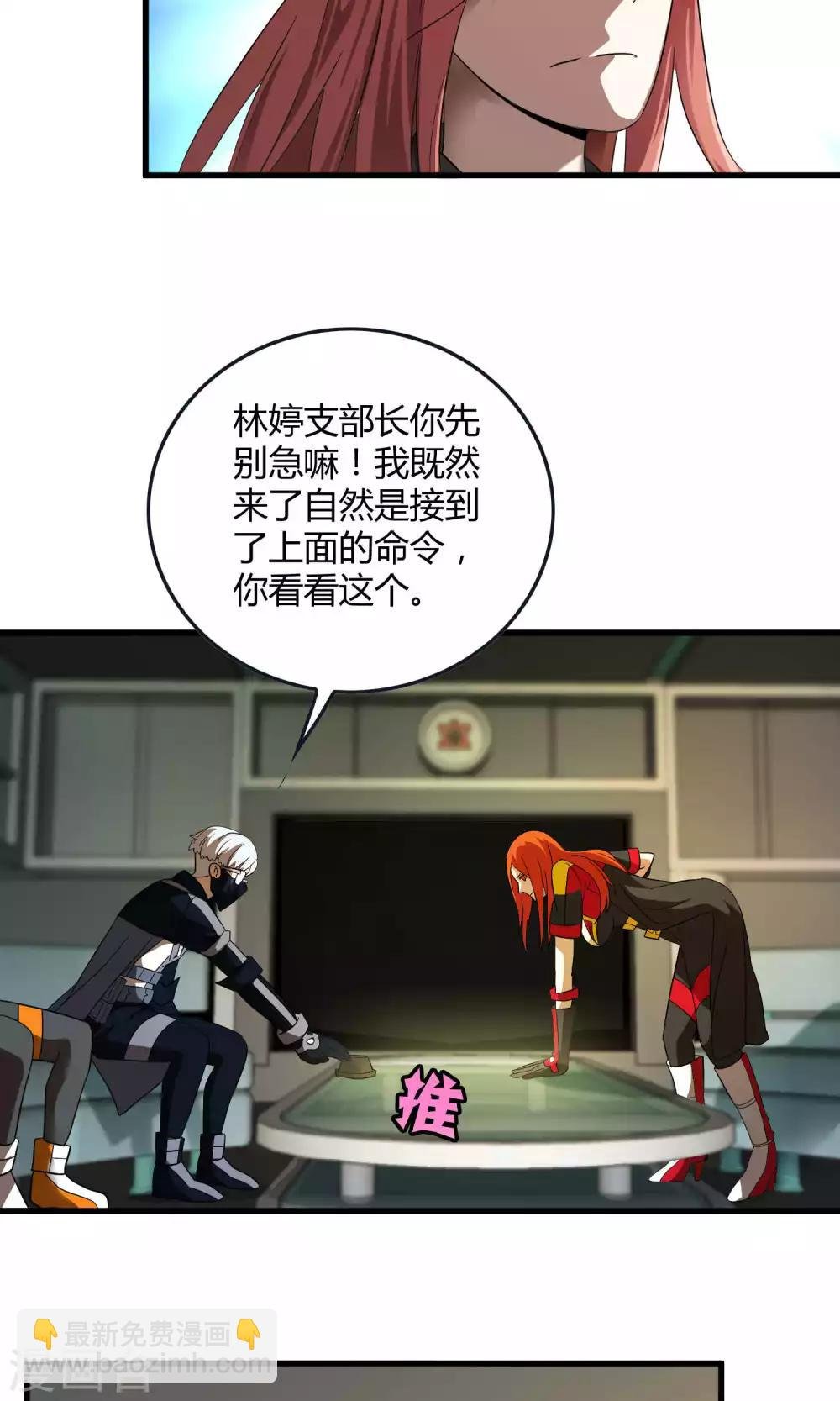 第132话 接管东区实验基地