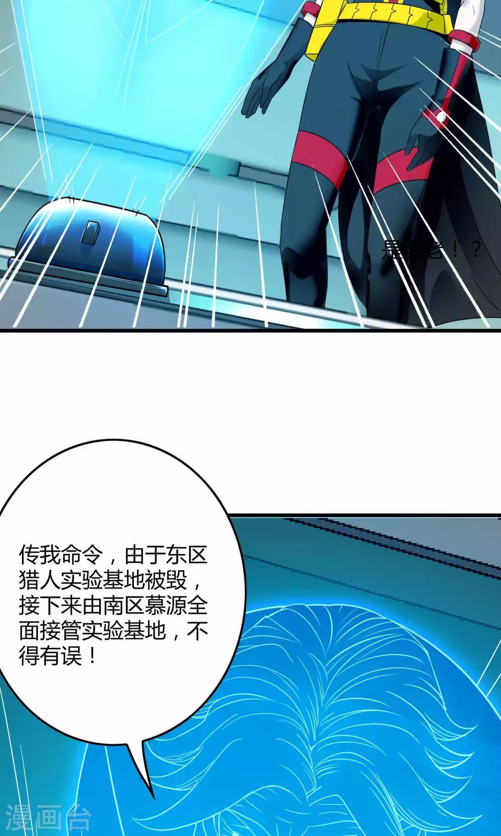 第132话 接管东区实验基地