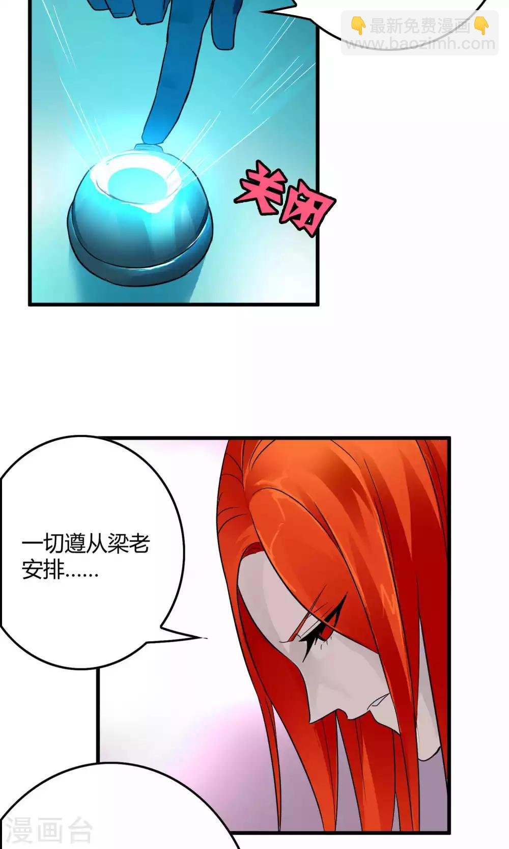 第132话 接管东区实验基地