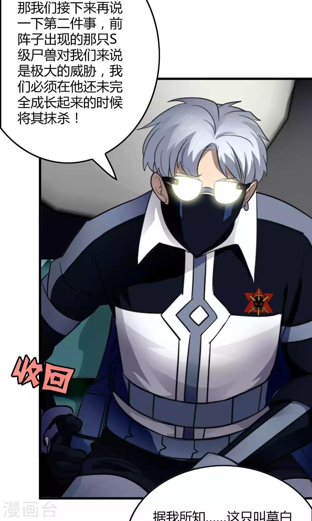 第132话 接管东区实验基地