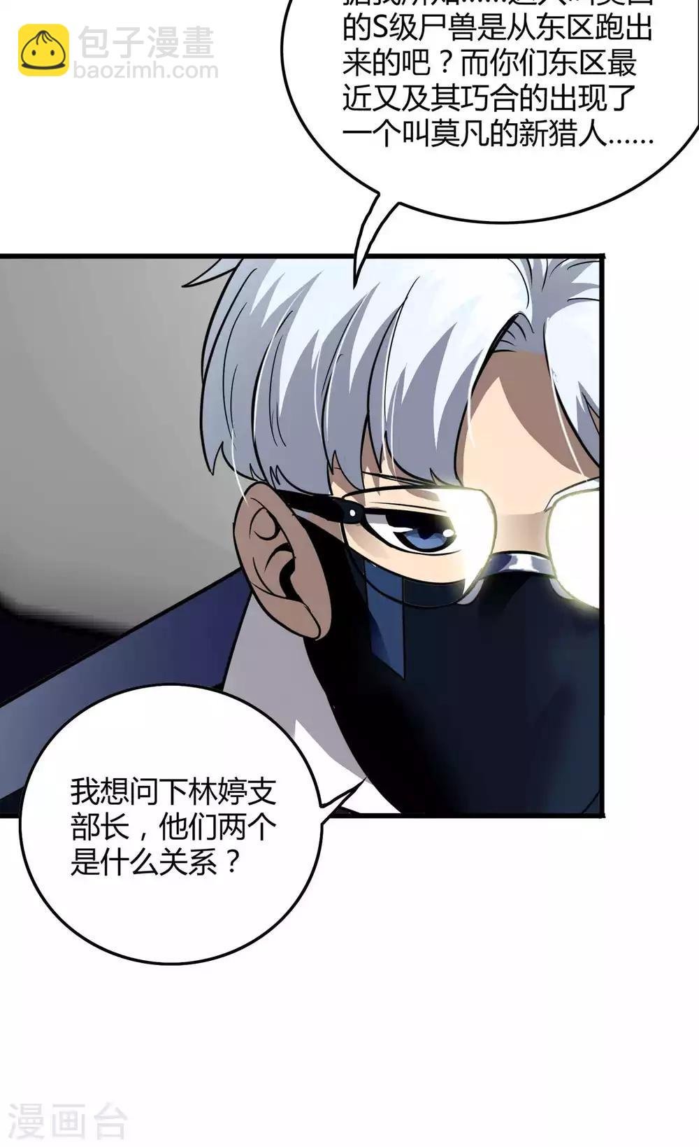 第132话 接管东区实验基地