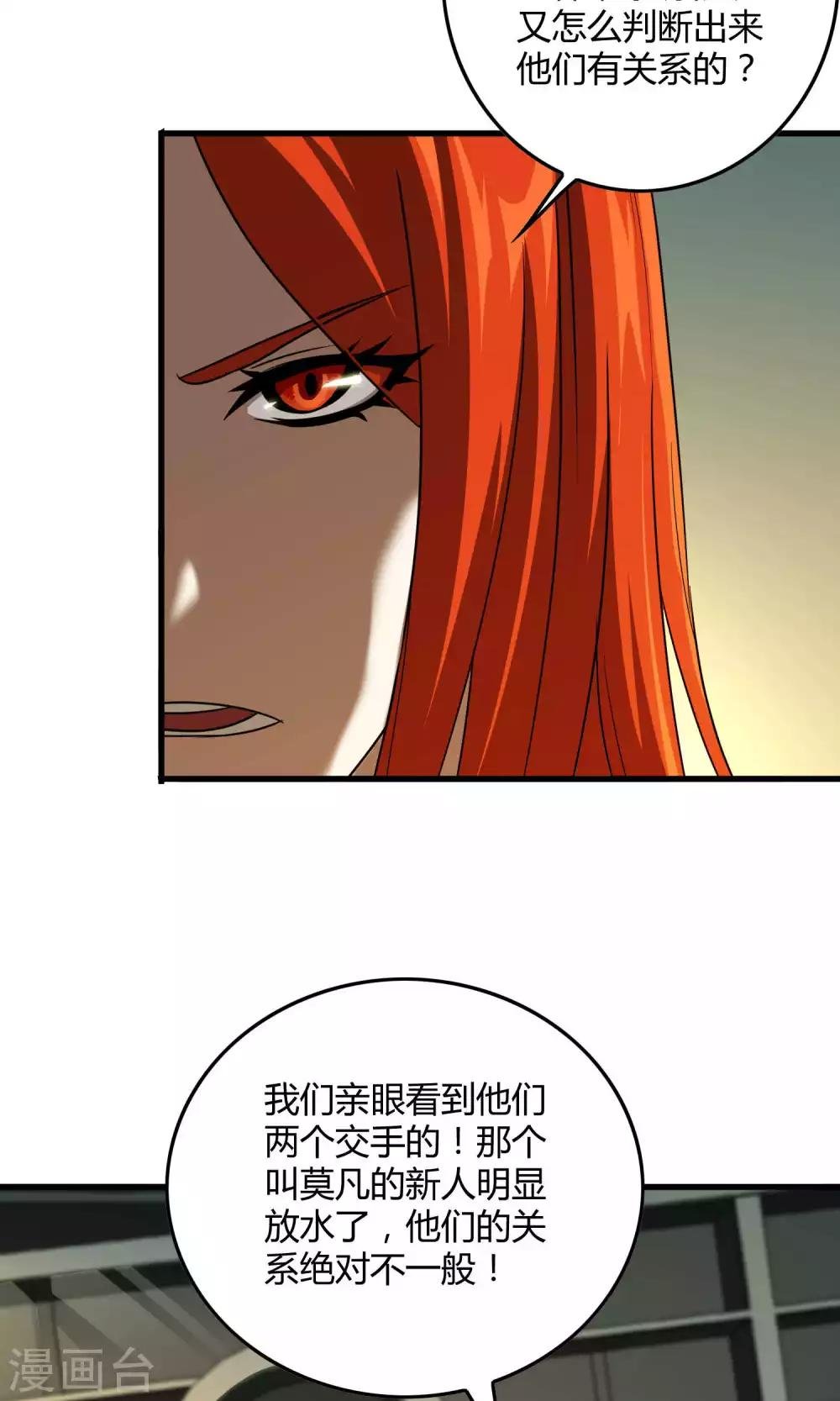 第133话 幽影令