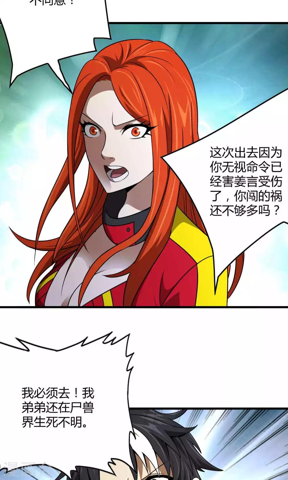 第133话 幽影令