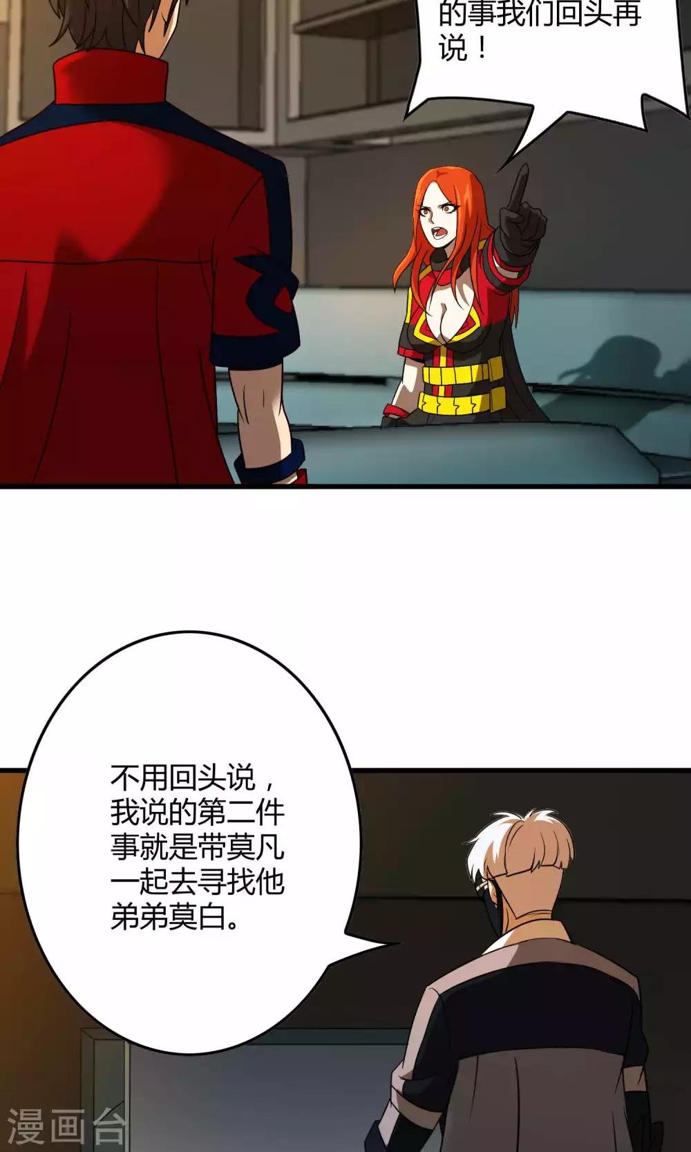 第133话 幽影令