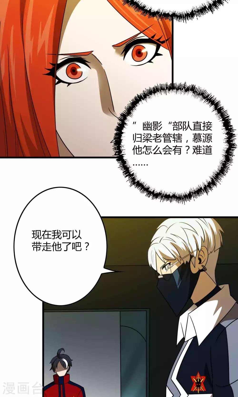 第133话 幽影令