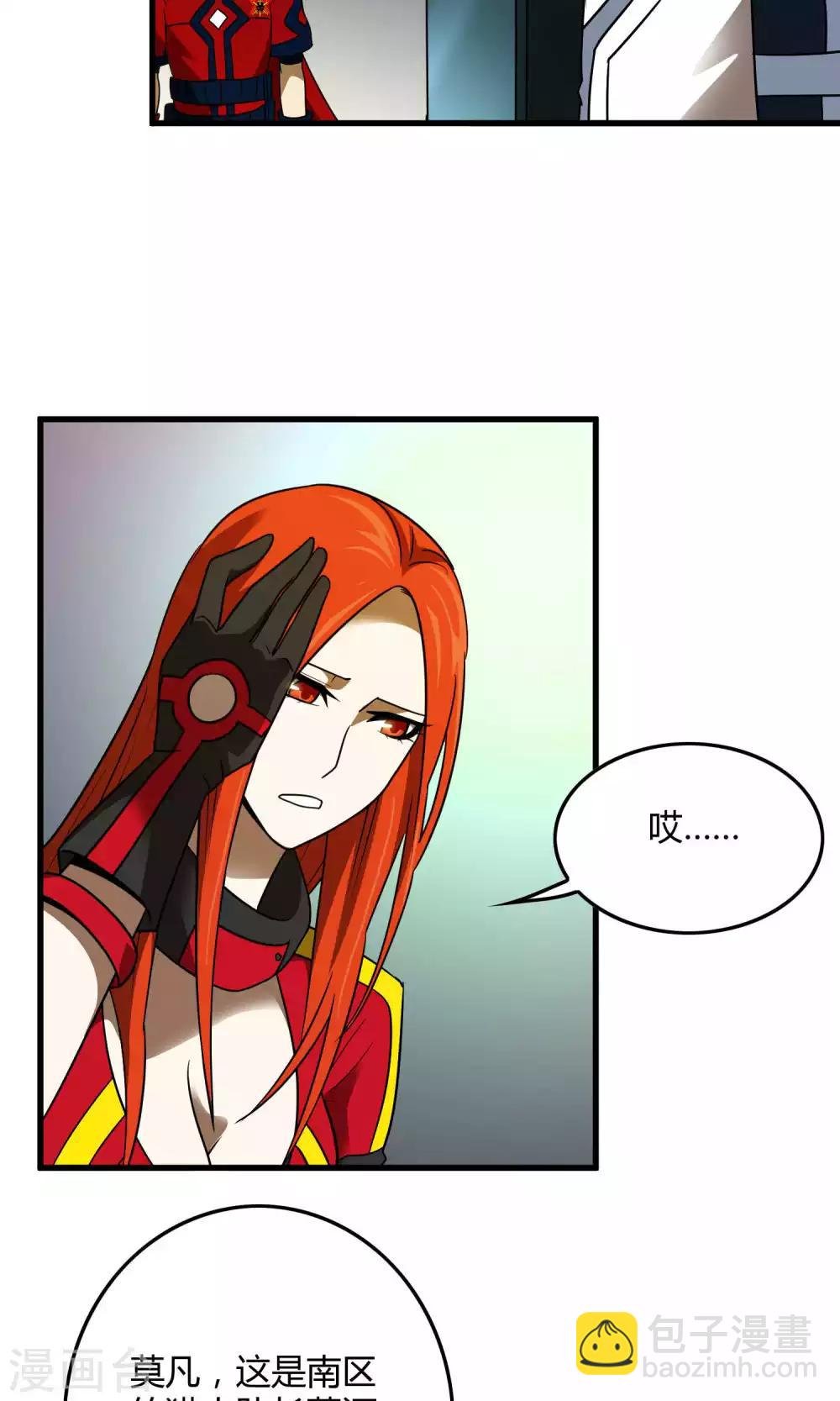 第133话 幽影令
