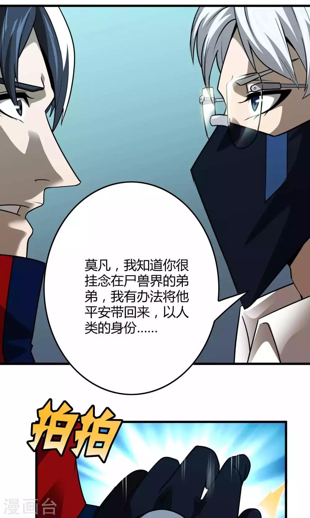 第133话 幽影令