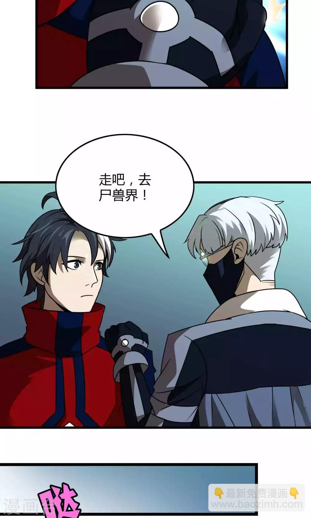第133话 幽影令