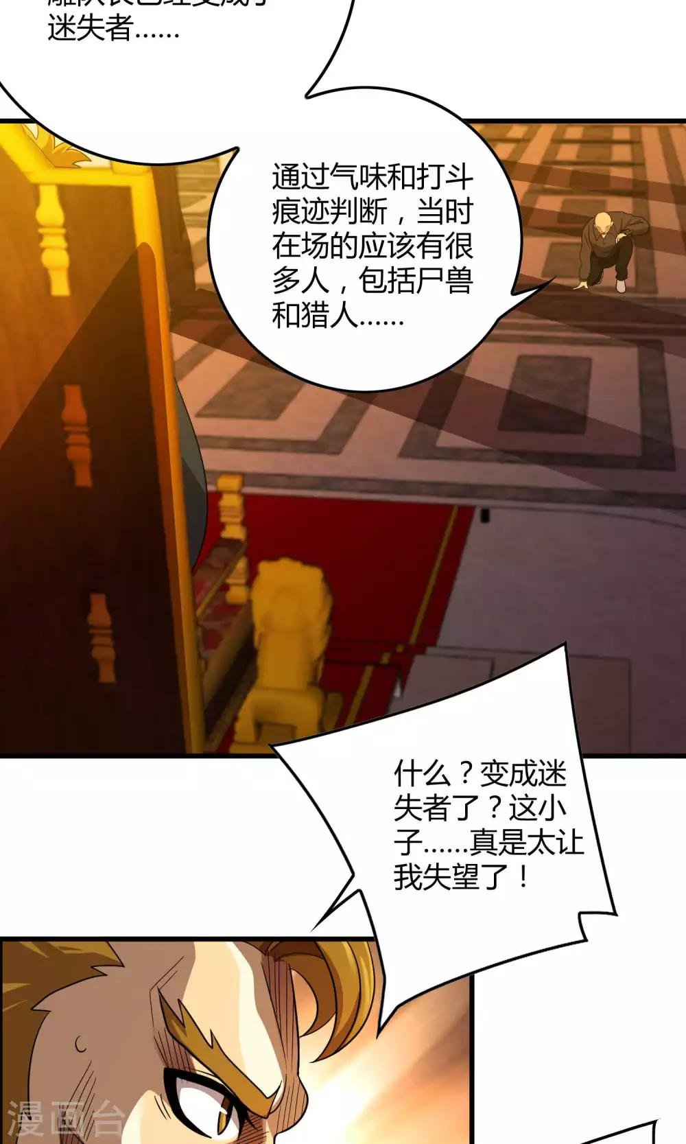 第134话 选择