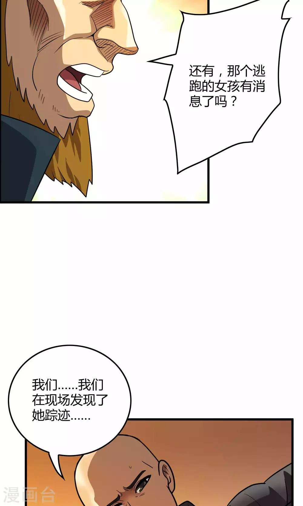 第134话 选择