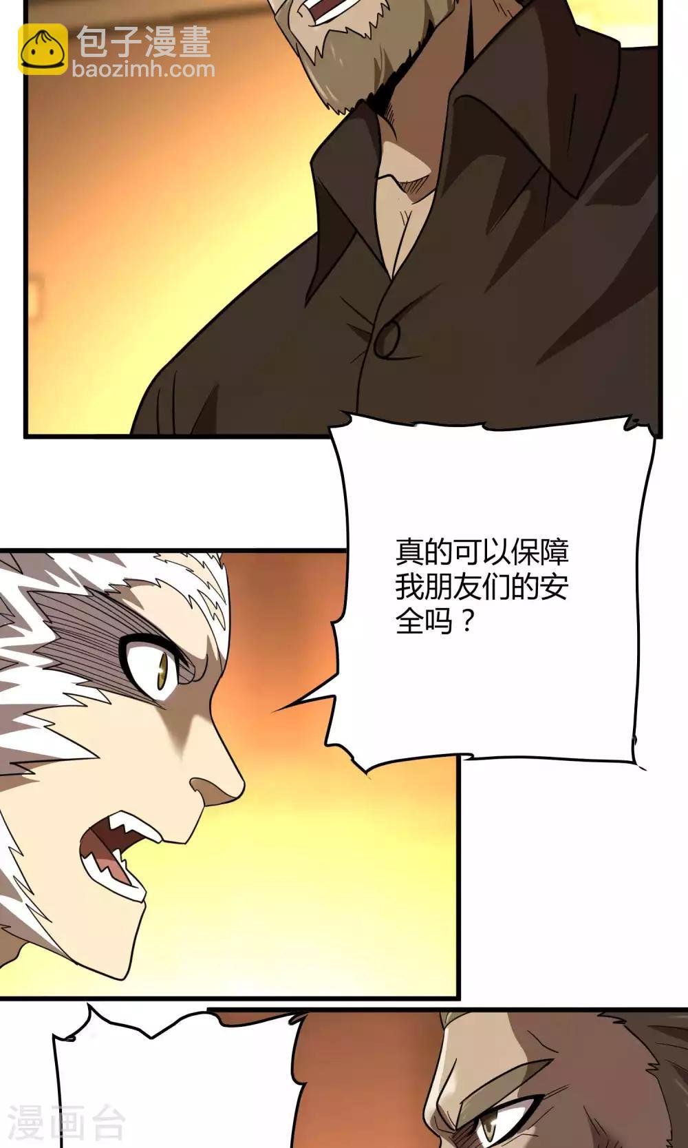 第134话 选择