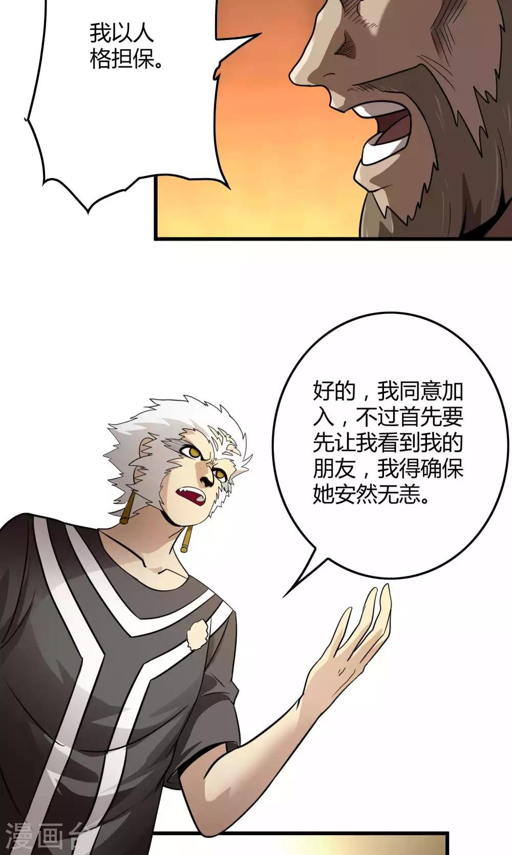 第134话 选择