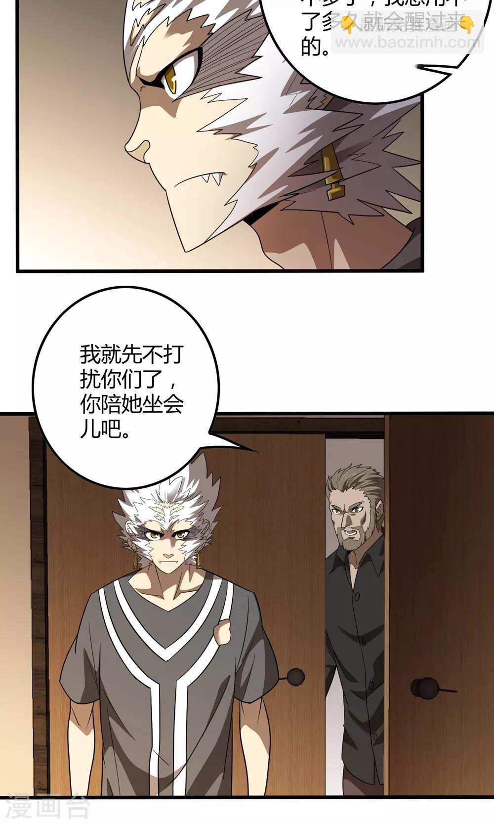 第135话 终见洛涵