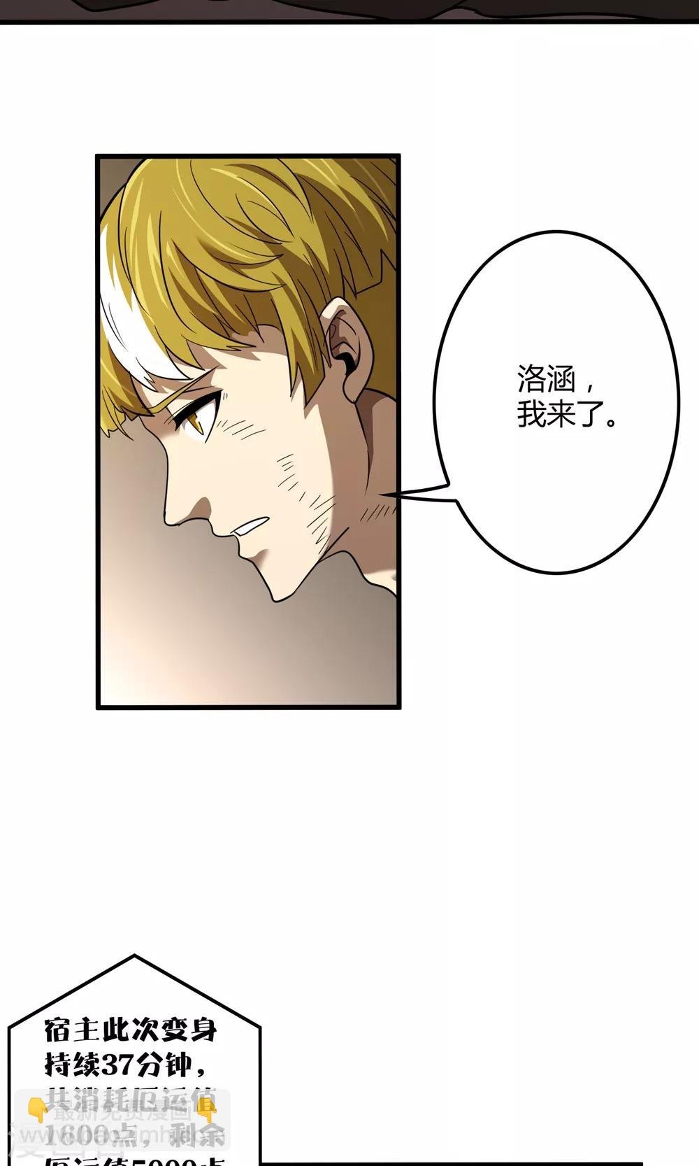 第135话 终见洛涵