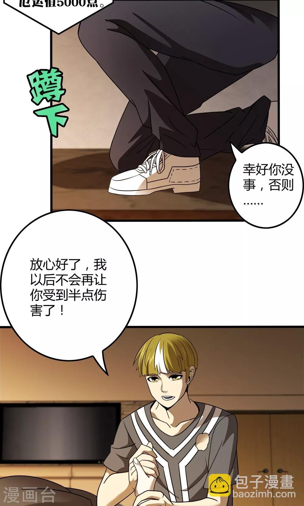 第135话 终见洛涵