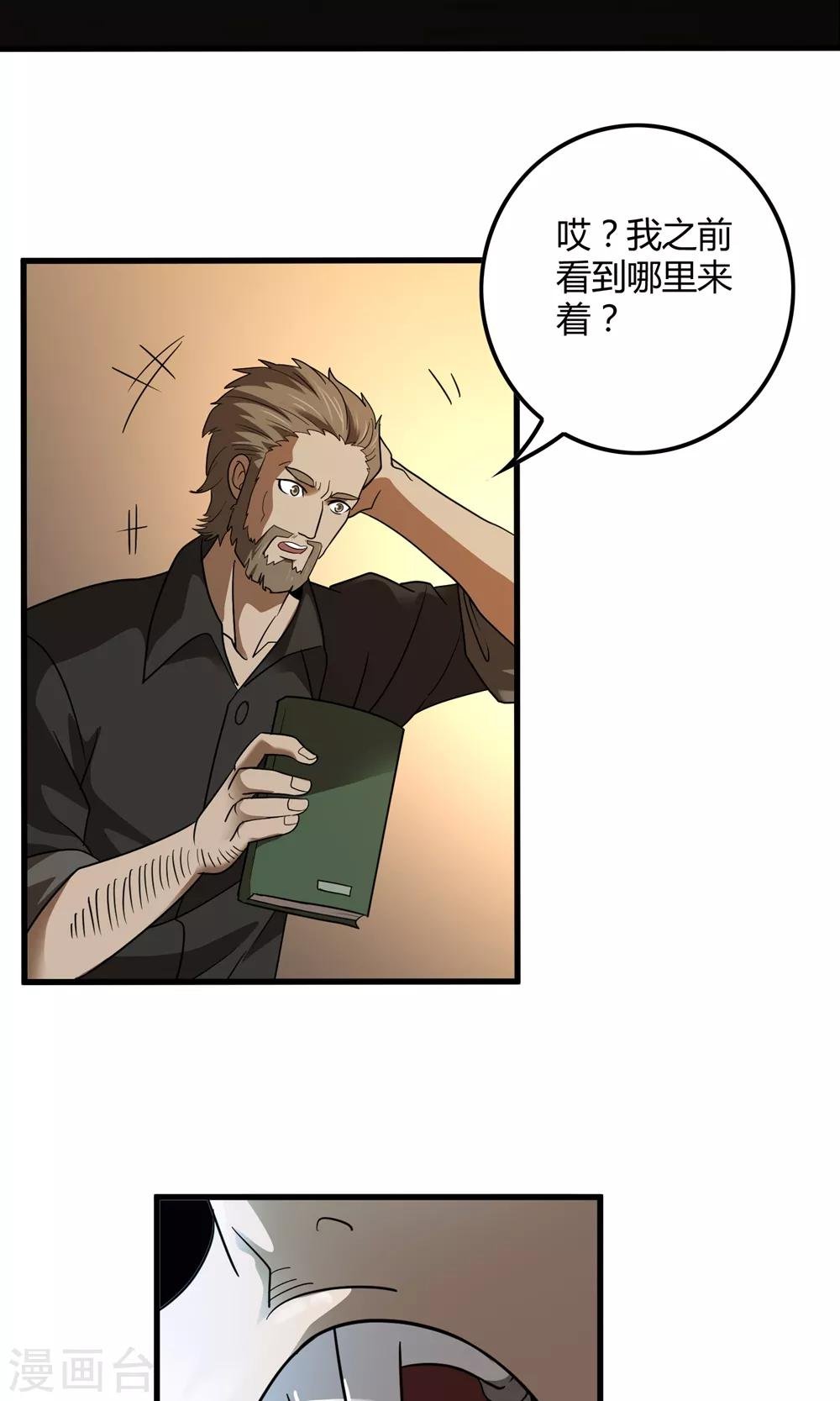 第135话 终见洛涵