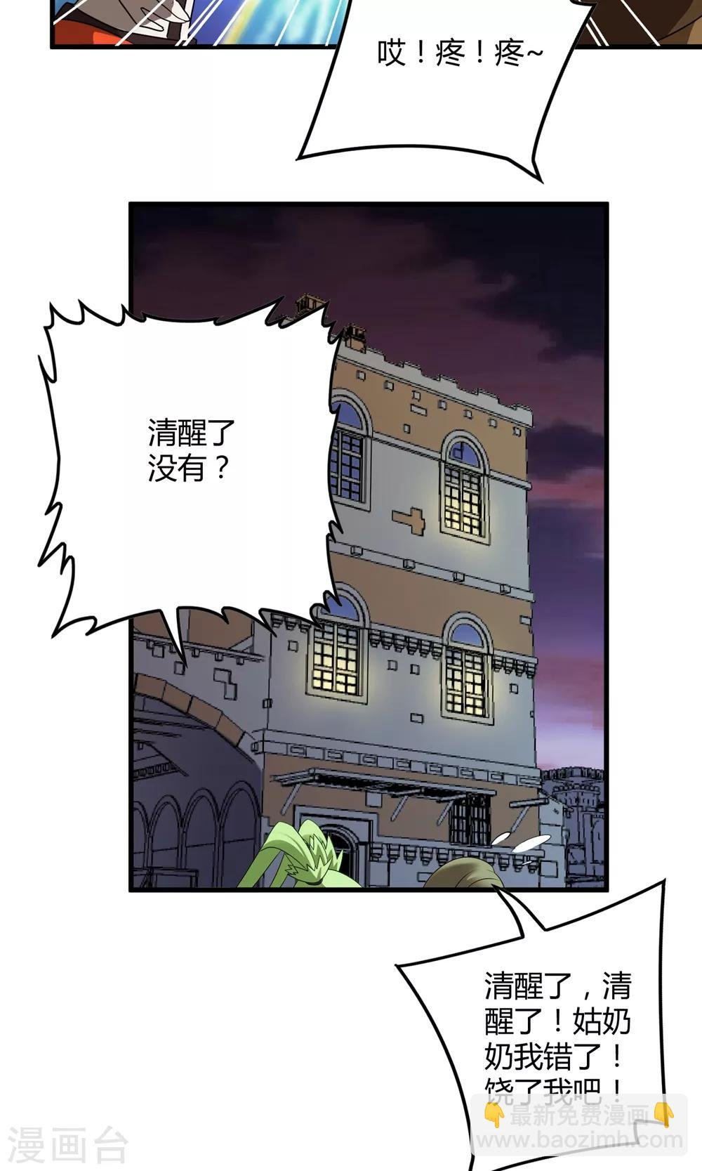 第135话 终见洛涵