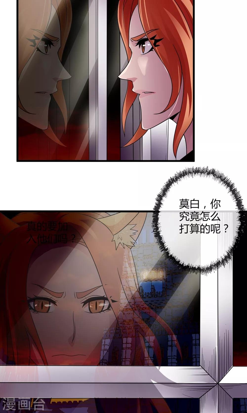 第135话 终见洛涵