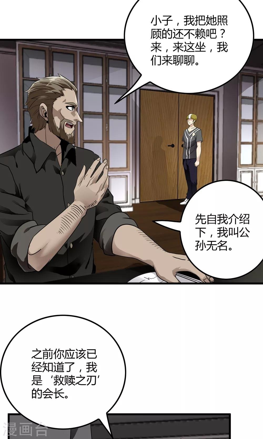 第135话 终见洛涵