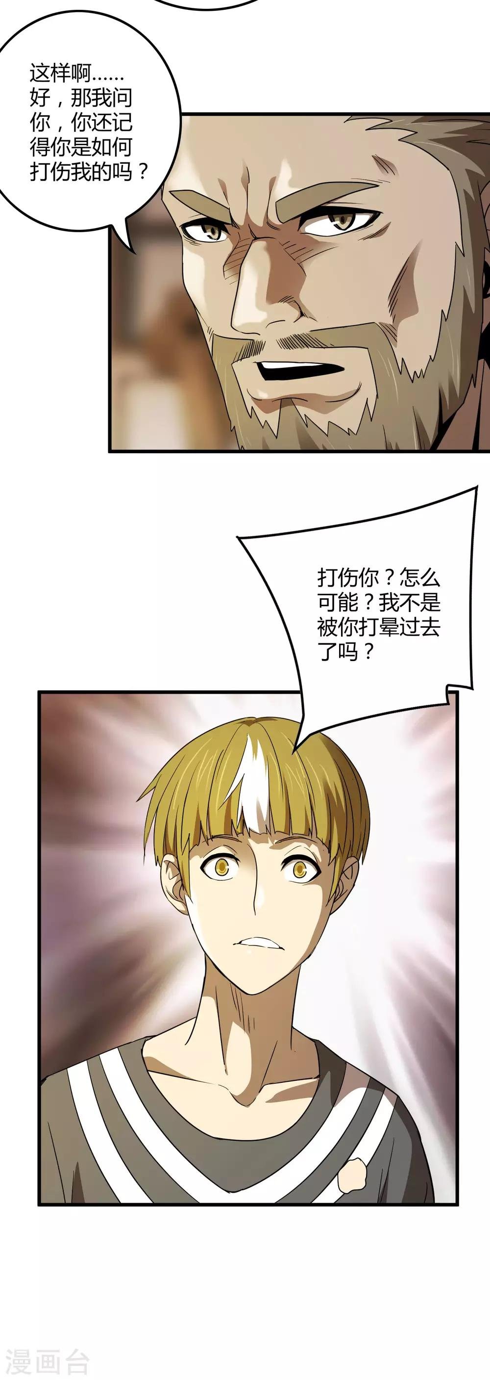 第136话 深夜来客