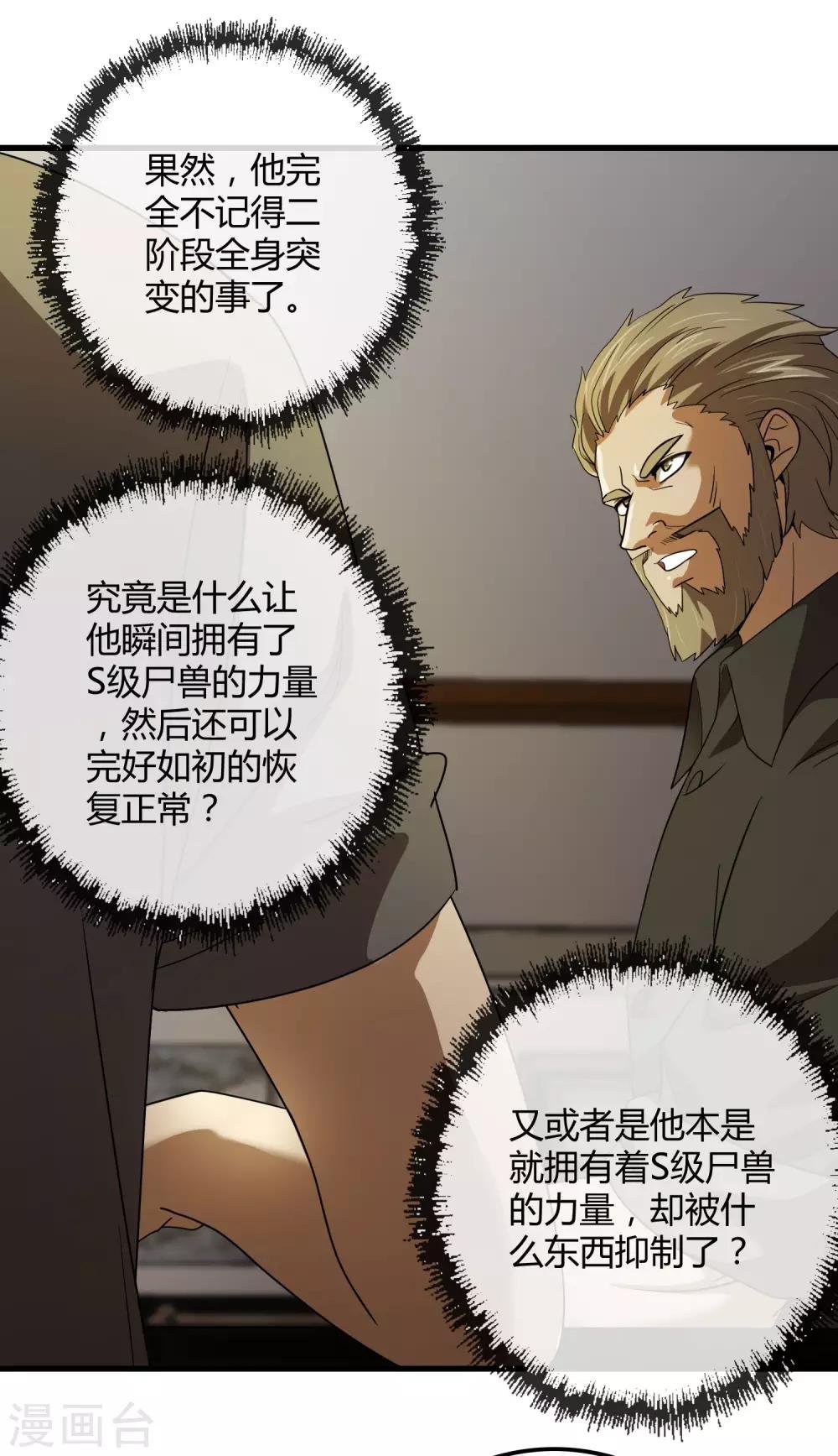 第136话 深夜来客